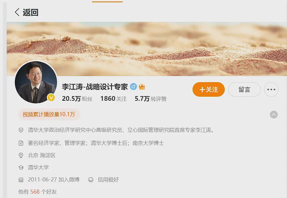起底“清大经管”的生意经：从5800元少儿游学营到15.8万元总裁班（组图） - 10