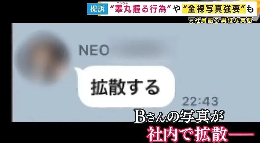日本公司员工KPI没达标，上司竟当众“捏蛋蛋”，员工痛到怀疑人生！日剧都不敢这么编（组图） - 11