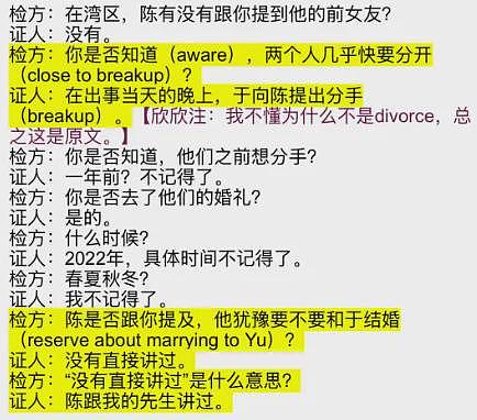清华学霸硅谷杀妻案最新: 他出轨后杀妻? 手持电锯染血画面曝光…（组图） - 7