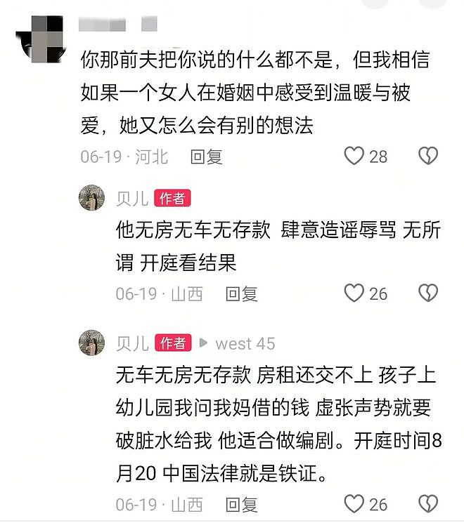 炸裂！北京男子985毕业，500万娶小14岁夜场女，生娃后她仍操旧业（组图） - 12