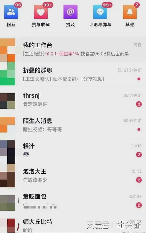 小米前总监被曝200份包养协议，舔、口、喝都有，陪72小时给100万（组图） - 21