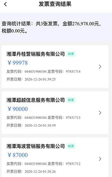 网上兼职后“被当老板”名下公司难撤销，大学生诉深圳市场监管局案一审开庭（组图） - 3