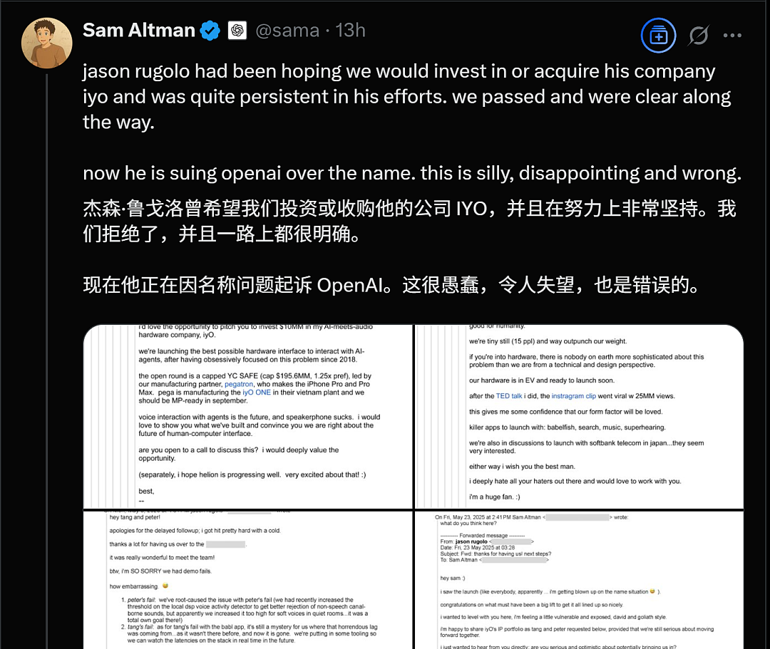 马斯克在线“吃瓜”，奥尔特曼紧急回应！OpenAI被起诉，首款硬件被指“像素级抄袭”，法院强制下架宣传视频（组图） - 5