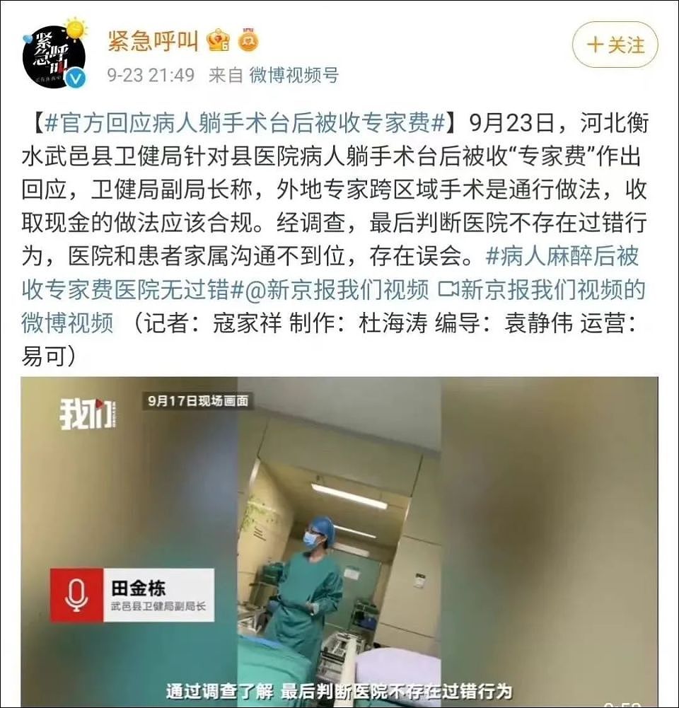 2.8万救护车被举报，后遗症已经出现了（组图） - 30