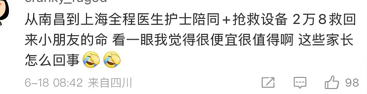 2.8万救护车被举报，后遗症已经出现了（组图） - 14