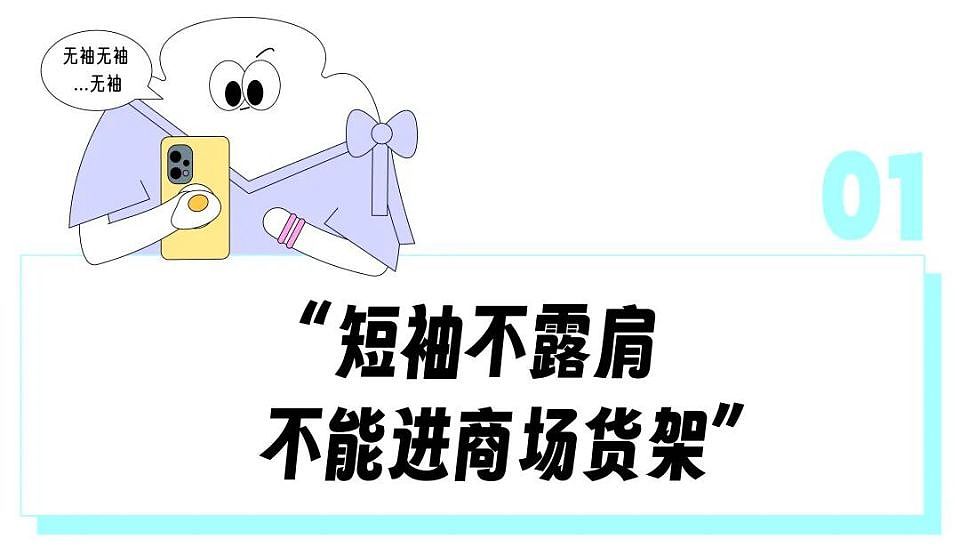 今年打工人狂买的斜肩短袖有种“经济上行的美”？“露个肩膀感觉成了千禧年辣妹”（组图） - 2