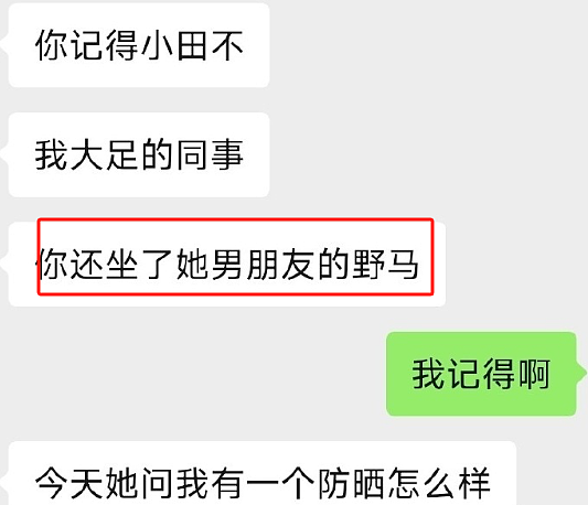 女大学生谈恋爱要先转1314才能谈恋爱，照片曝光大家全在问长这样她配吗（组图） - 24
