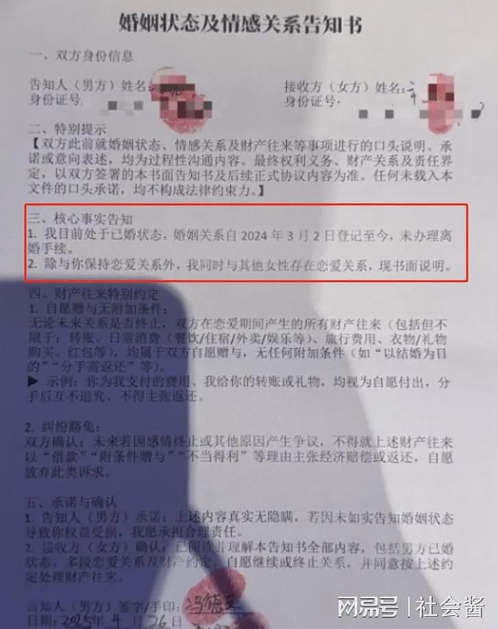 小米前总监被曝200份包养协议，舔、口、喝都有，陪72小时给100万（组图） - 13