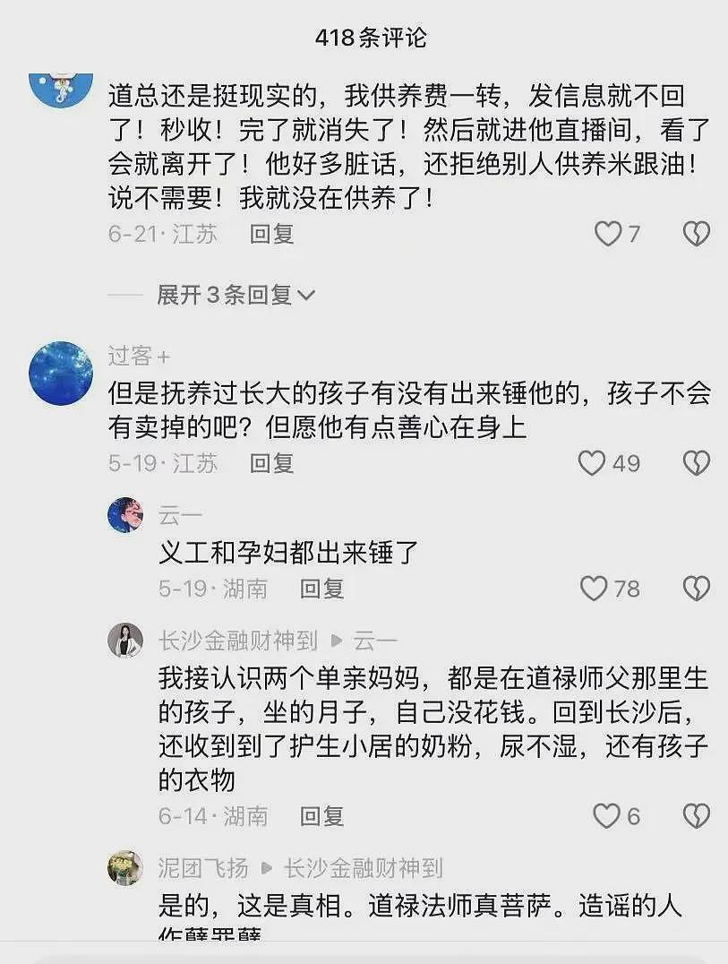 浙江和尚救助百名弃婴爆红，却因涉嫌诈骗千万被捕！疑与寺庙义工结婚后找小三小四（组图） - 15