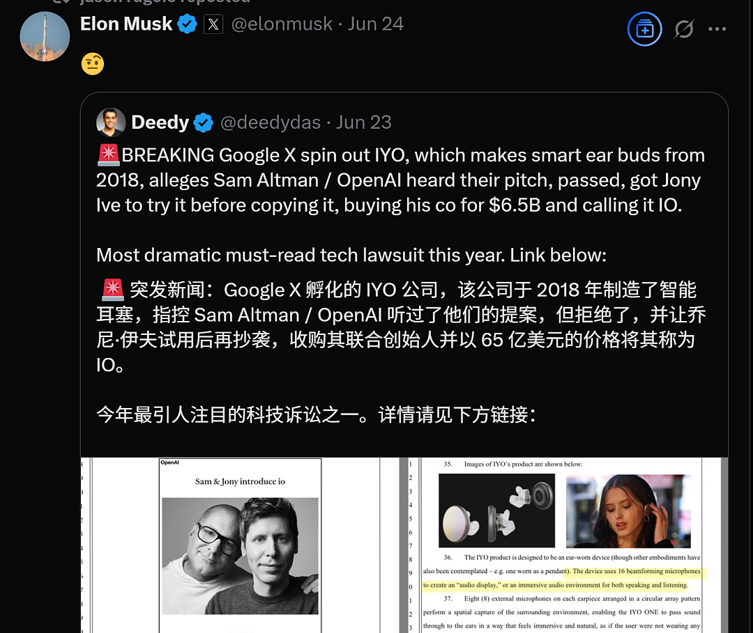 马斯克在线“吃瓜”，奥尔特曼紧急回应！OpenAI被起诉，首款硬件被指“像素级抄袭”，法院强制下架宣传视频（组图） - 4