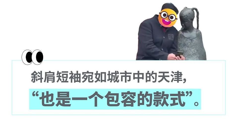 今年打工人狂买的斜肩短袖有种“经济上行的美”？“露个肩膀感觉成了千禧年辣妹”（组图） - 7