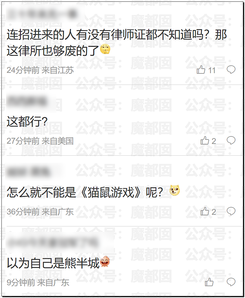 震撼！律师圈大瓜！超美白皙巨峰网红美女律师被律师报警（组图） - 19