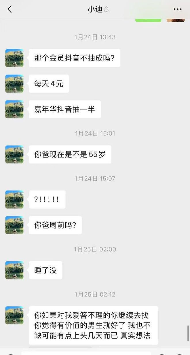 狗血！小米前副总裁包养一事，其妻子疑曾帮他“猎艳”，通过关系开盒美女资料（组图） - 6
