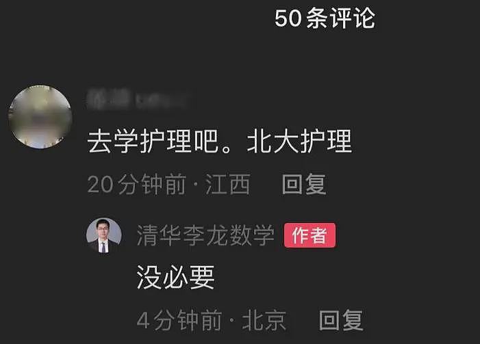 “35岁再考清华”男子称清华北大没戏，晒出分数截图：低到离谱，物理出现重大问题（组图） - 3