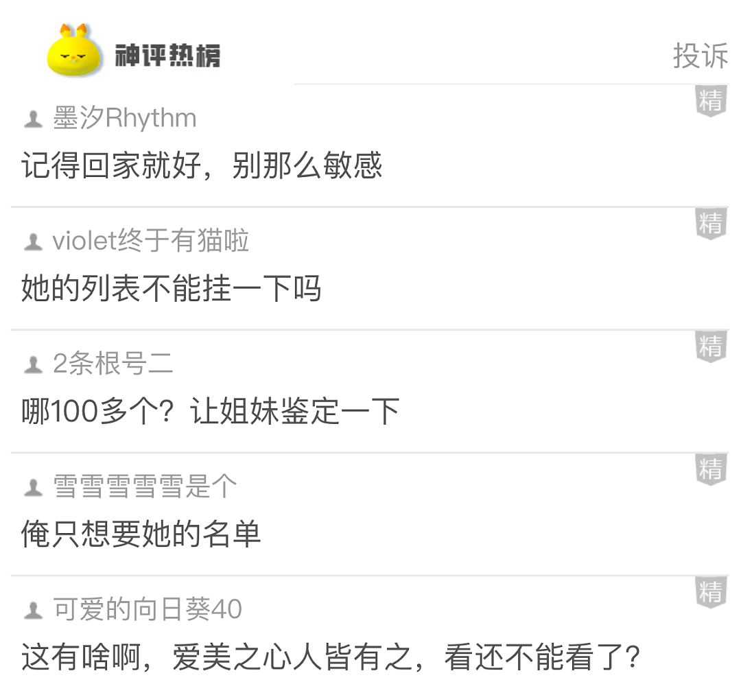 【爆笑】美女穿男装居然能穿出这种效果?网友:比男生还平!姑娘,你青春期是一点都没发育?(组图) - 28