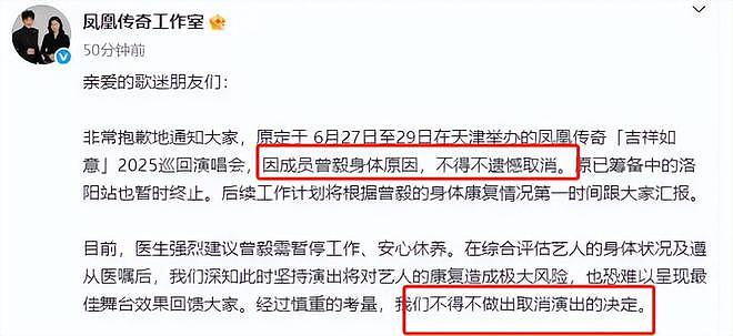曾毅戴不雅手表,演唱会取消,还是坚持五五分账27年的玲花更清醒(组图) - 9