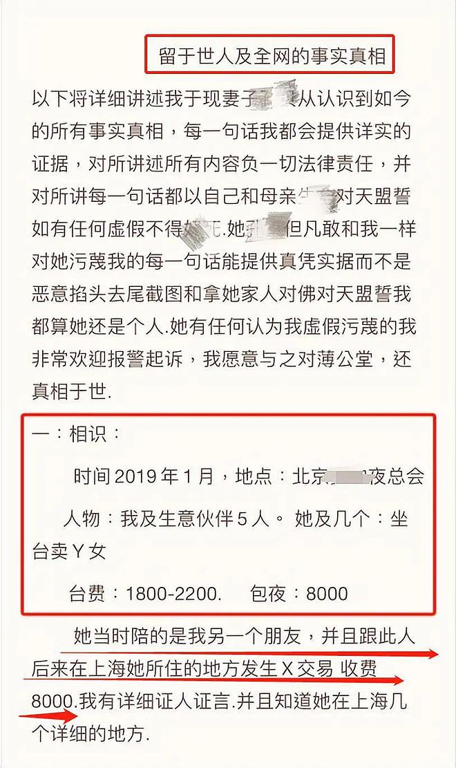 炸裂！北京男子985毕业，500万娶小14岁夜场女，生娃后她仍操旧业（组图） - 3