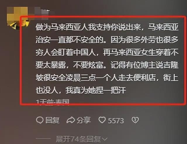 曝中国女生马来西亚遭劫6小时，还被逼吸叶子，网友透露更狠内幕（组图） - 12