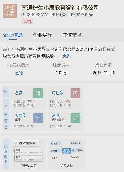和尚爸爸涉案后续：已调查月余，知情人曝猛料，大V称案件很复杂（组图） - 13