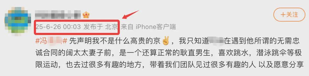 包养200位美女的冯总监，又被爆出更多的瓜！（组图） - 9