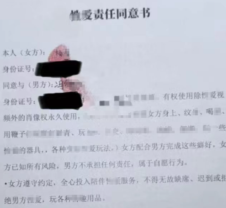 包养200位美女的冯总监，又被爆出更多的内幕（组图） - 3