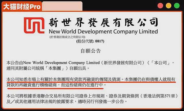 875亿救命钱倒计时！香港千亿豪门，被三代拉爆（组图） - 1