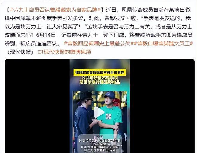 曾毅戴不雅手表,演唱会取消,还是坚持五五分账27年的玲花更清醒(组图) - 8