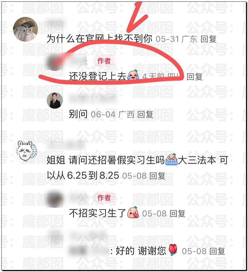 震撼！律师圈大瓜！超美白皙巨峰网红美女律师被律师报警（组图） - 7