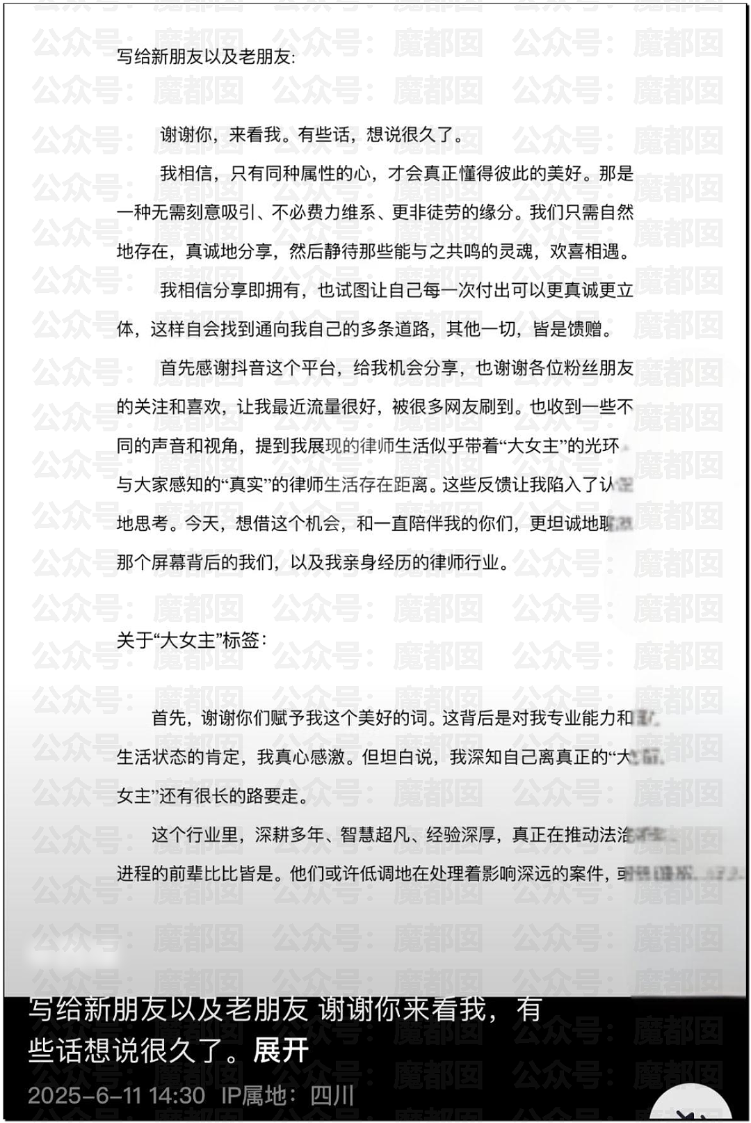 震撼！律师圈大瓜！超美白皙巨峰网红美女律师被律师报警（组图） - 2