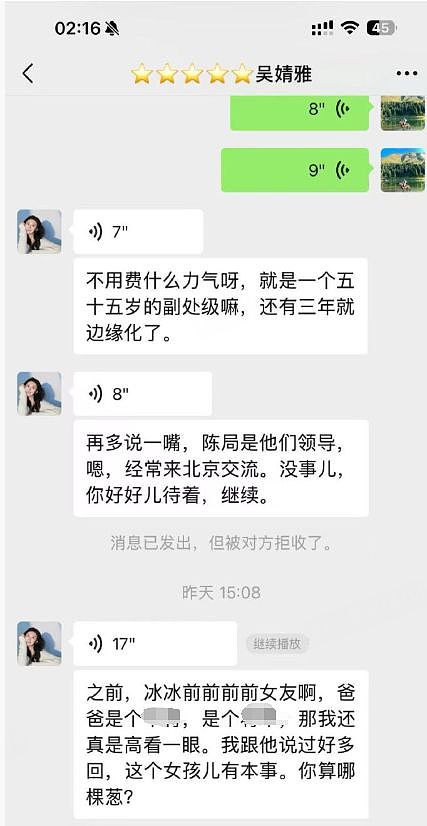 狗血！小米前副总裁包养一事，其妻子疑曾帮他“猎艳”，通过关系开盒美女资料（组图） - 14