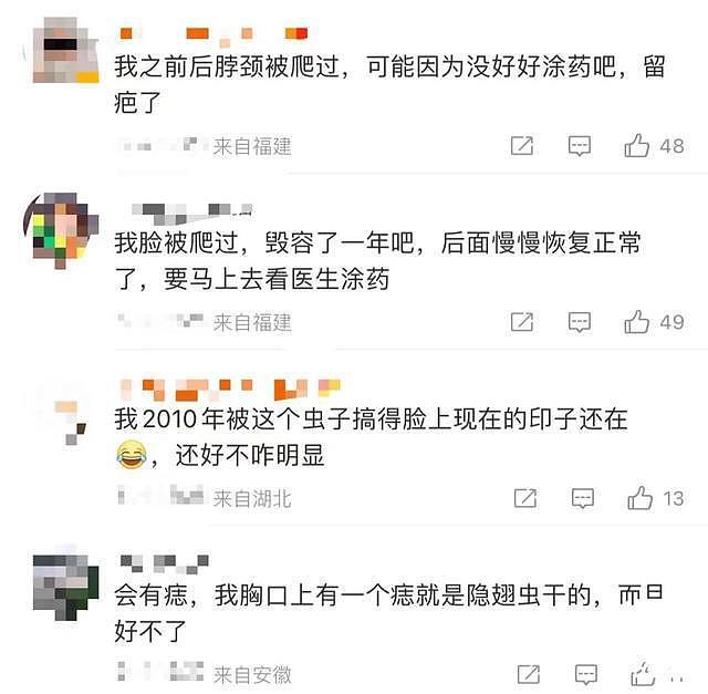 毒液堪比硫酸!女子摸了下脖子就“中招”!千万别碰,有人差点毁容(组图) - 5