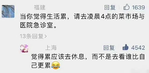 【爆笑】男朋友的女性朋友这样和他聊天算暧昧吗？ ​​​网友无语：太绿茶了吧！（组图） - 29
