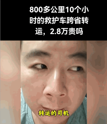 2.8万救护车被举报，后遗症已经出现了（组图） - 3