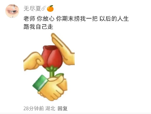 【爆笑】男朋友的女性朋友这样和他聊天算暧昧吗？ ​​​网友无语：太绿茶了吧！（组图） - 53