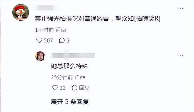 明星又搞特殊？韩雪打卡古建筑使用强光灯，董宇辉印小天也曾被骂（组图） - 16