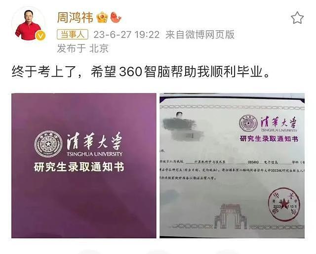55岁周鸿祎晒照谈清华读博感受：清华的工科博士毕业率只有5%，争取不做那95%（组图） - 5