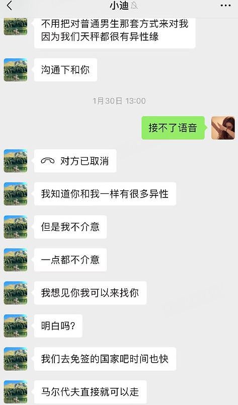 狗血！小米前副总裁包养一事，其妻子疑曾帮他“猎艳”，通过关系开盒美女资料（组图） - 9