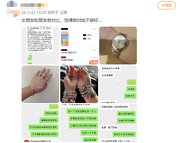 女大学生谈恋爱要先转1314才能谈恋爱，照片曝光大家全在问长这样她配吗（组图） - 1