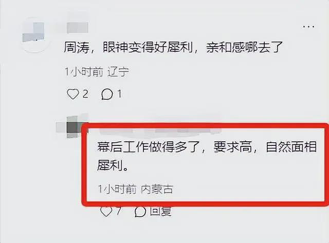央视主持周涛近照流出，面相凶狠眼神犀利，网友：亲和感哪去了？（组图） - 15