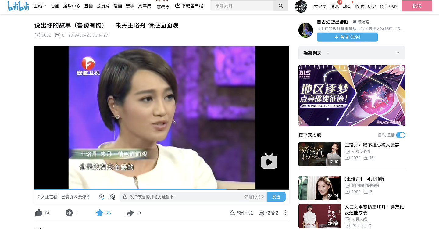 为什么朱丹这么“爱男”?(组图) - 5