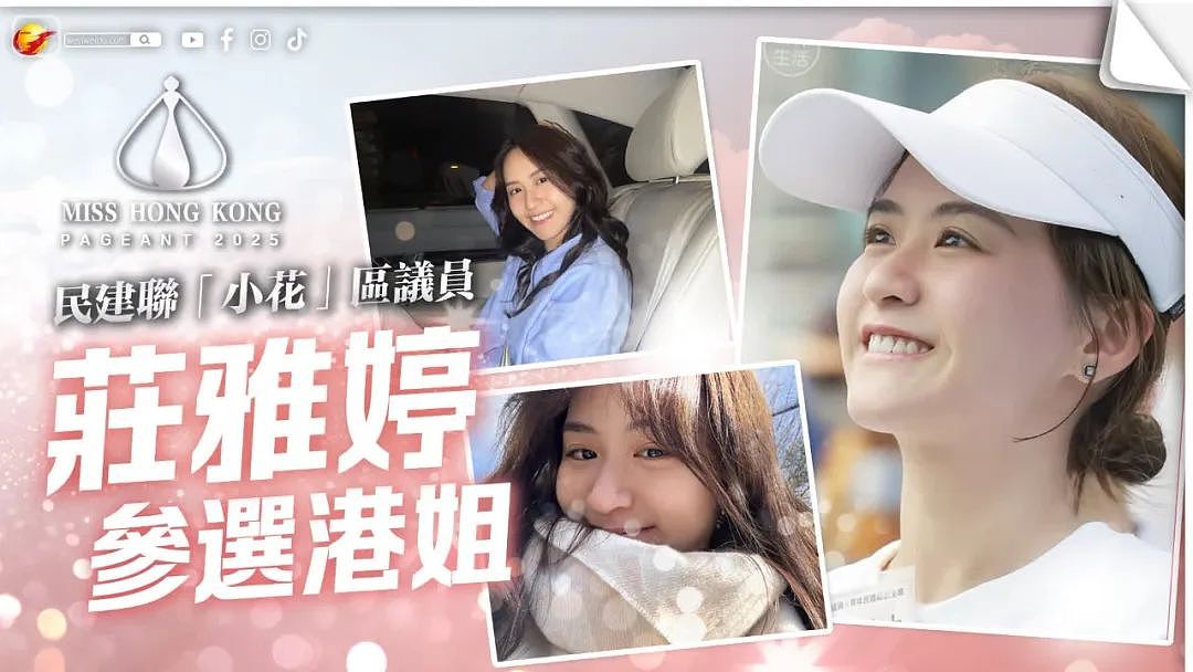 她突然宣布：退出港姐竞选！（组图） - 1