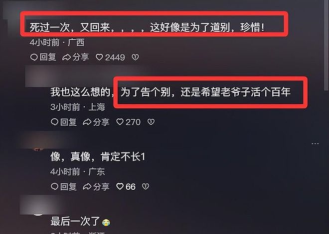 “济公”游本昌和孙女罕露面，全程坐轮椅还吸氧，脸颊凹陷引担忧（组图） - 10