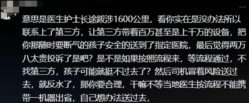 2.8万救护车被举报，后遗症已经出现了（组图） - 15