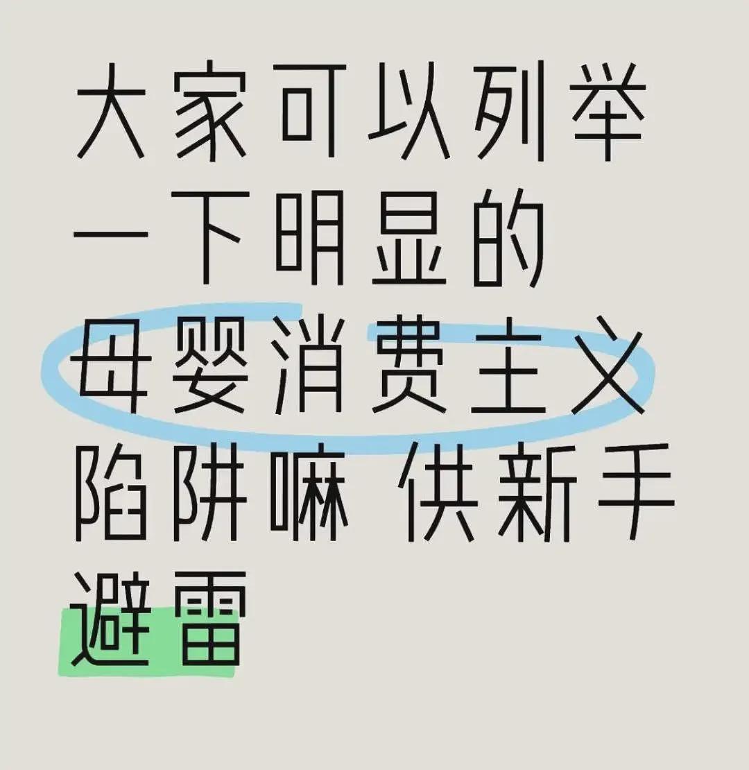 2.5万一天的“养娃智商税”，卖不动了？（组图） - 20