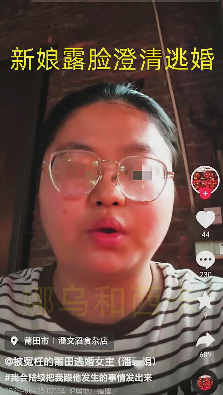 莆田男子花90万娶妻后续：女主澄清，指控男方房事，逃婚缘由公布（组图） - 2