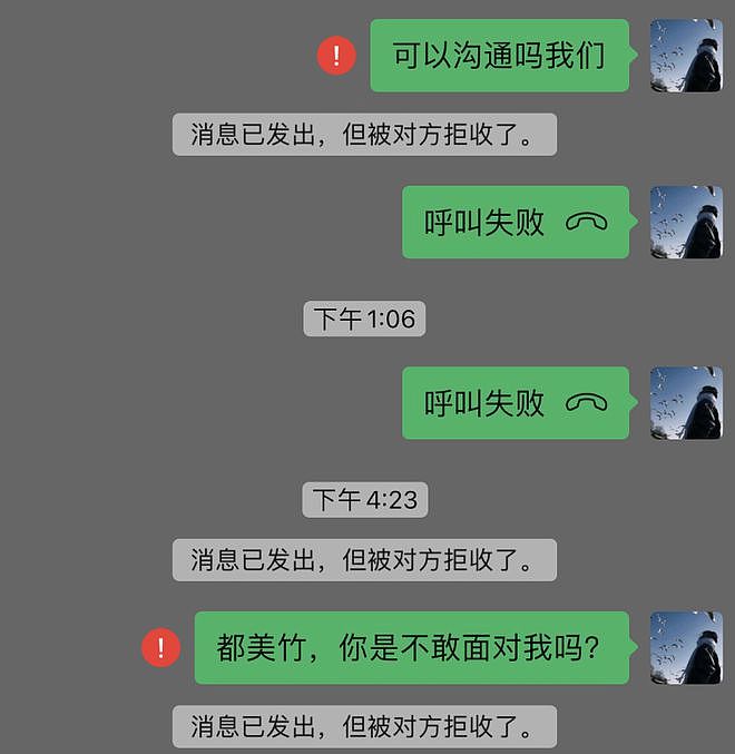 都美竹评论区沦陷!网友喊话她还钱,涉嫌诈骗20万警方已调查(组图) - 6