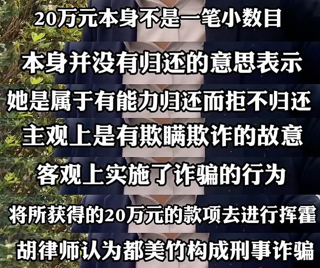 都美竹评论区沦陷!网友喊话她还钱,涉嫌诈骗20万警方已调查(组图) - 11