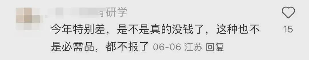 2.5万一天的“养娃智商税”，卖不动了？（组图） - 19
