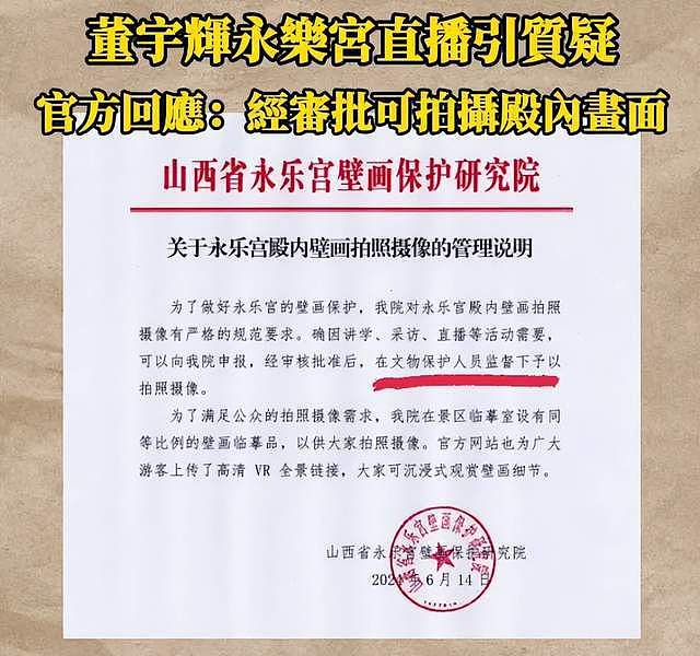 明星又搞特殊？韩雪打卡古建筑使用强光灯，董宇辉印小天也曾被骂（组图） - 20