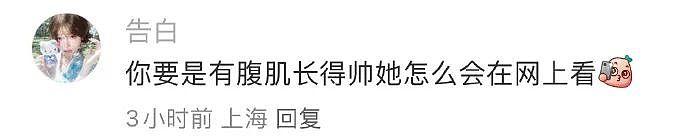 【爆笑】美女穿男装居然能穿出这种效果?网友:比男生还平!姑娘,你青春期是一点都没发育?(组图) - 25